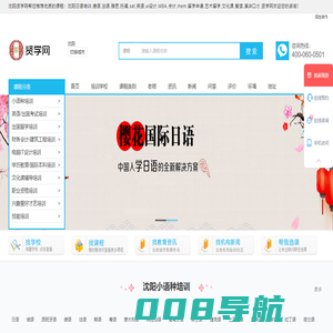 沈阳小语种-英语-出国留学-会计-IT-学历教育-建筑工程-文化课辅导-资格认证-才艺培训-贤学网