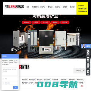 高温电炉-真空气氛炉-台车炉-高温升降炉-熔块炉-河南凯展炉业