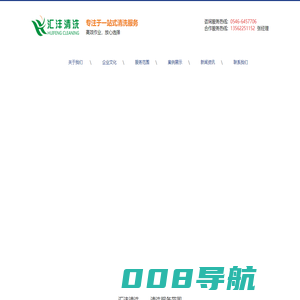 东营清洗公司,山东清洗公司,东营工业清洗,山东高压水清洗公司-东营市汇沣清洗有限公司