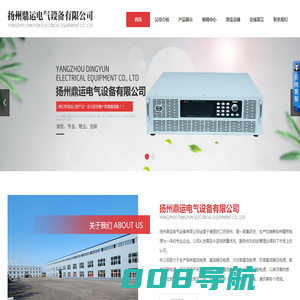 直流高压电源_大功率直流开关电源_直流脉冲电源_交流稳压电源_扬州鼎运电气设备有限公司-官网