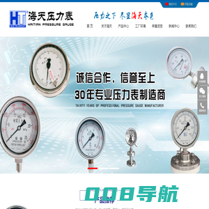 压力表厂家-耐震压力表厂家-微压表厂家-测压软管厂家-数显压力表厂家--海天压力表厂