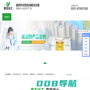 消泡剂,有机硅消泡剂,聚醚消泡剂,消泡剂厂家-山东美玉化工有限公司