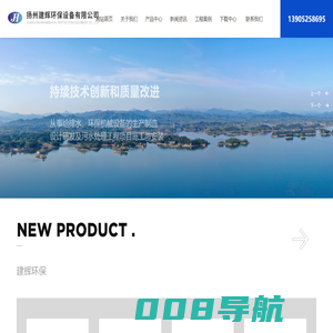 扬州建辉环保设备有限公司，预处理设备，曝气设备，搅拌加药设备