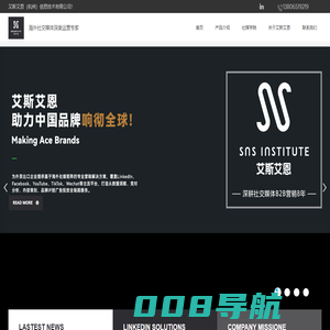 领英代运营服务_领英营销推广-艾斯艾恩（杭州）信息技术有限公司