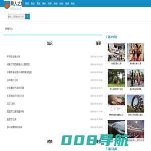 乘人之危网