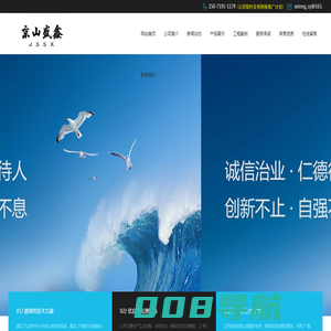 京山盛鑫锅炉辅机设备有限公司京山盛鑫锅炉辅机设备有限公司