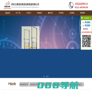 导轨式液压升降机货梯平台_集装箱卸货平台_登车桥-苏州三泰液压物流设备制造有限公司