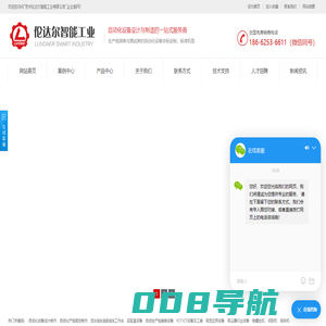 非标定制自动化设备，多种成熟的自动组装类和自动测试类的行业设备，支持非标定制。
多种成熟型的行业标准机，锁螺丝机，点胶机，电机组装机，电机测试机，涂胶绕布机，卧式加工机，空气性能测试，真空测试机-苏州伦达尔智能工业有限公司