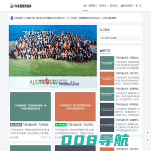 ITA家庭理财宝典-资产配置专家 | 家庭财务规划与投资策略