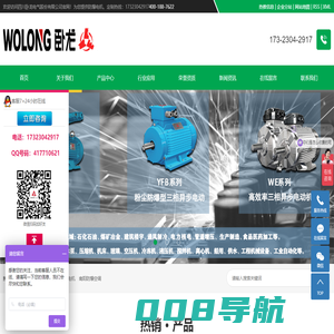 南阳防爆电机_卧龙防爆电机_卧龙电机-四川卧龙电气股份有限公司