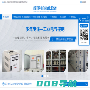 湖北新百特自动化设备有限公司