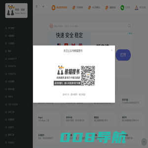 熊猫搜索导航_一站式读书学习导航站_熊猫搜书导航_聚合电子资源及科研文档搜索导航_学习资料检索和分享__xmsoushu_xmsearch