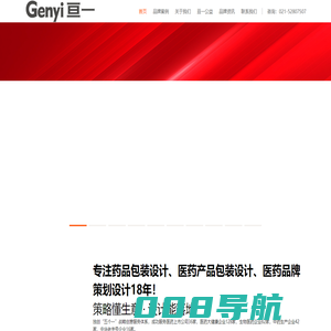 上海药品包装设计-专业药品包装设计公司,18年医药包装设计经验-亘一