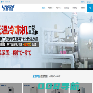 工业冷水机-低温冷水机-低温冷冻机组-chiller-无锡冠亚