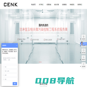 盛科一家集实验室、洁净室整体咨询设计、施工和系统维护于一体的“一站式”服务公司