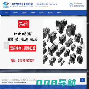 Danfoss/Rexroth / Parker /ATOS / 上海视由液压官网