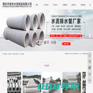 水泥管厂家_水泥排水管厂家_广东水泥管厂-肇庆市豪伦水泥制品有限公司
