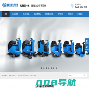 电动洗地机-扫地机-清扫车-驾驶式扫地车–万川供应链管理有限公司