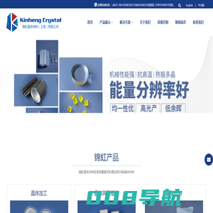 闪烁体，闪烁晶体，晶体阵列，探测器，衬底，数字多道供应商---锦虹晶体材料