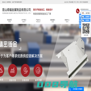 昆山钣金加工_昆山钣金件_钣金加工折弯-昆山顺福金属制品有限公司