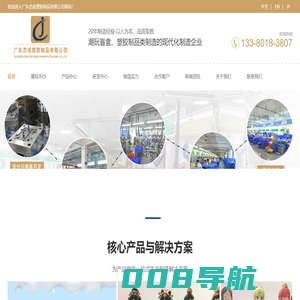 塑胶玩具_手办盲盒_广东杰成塑胶制品有限公司