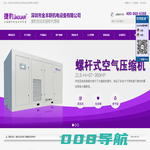 捷豹空压机-深圳市金丰联机电设备有限公司