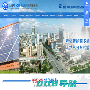 上海夸父新能源科技有限公司