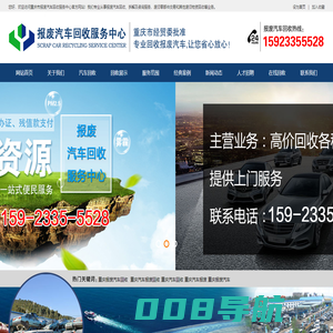 重庆车辆报废_重庆报废汽车回收_重庆汽车报废回收公司_重庆报废汽车回收服务中心