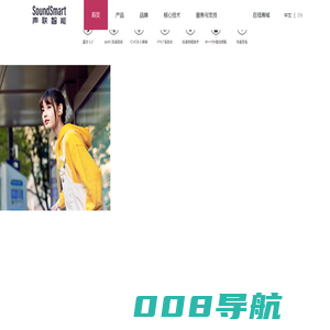 earsopen骨聆-智慧健康听力解决方案提供商声联SoundSmart