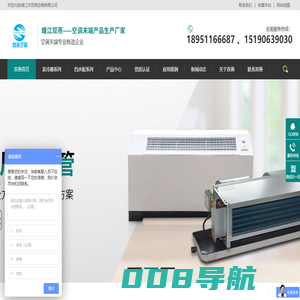 靖江市双燕空调有限公司