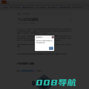 ITIL 中文知识库 - ITIL先锋论坛 -IT运维管理流程认证培训基础证书题库资料视频