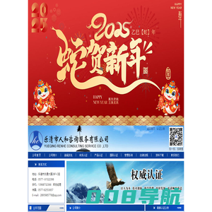知名认证公司:乐清市人和咨询_认证_认证咨询_ISO900_CCC认证