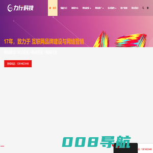 南通网站建设_南通网络公司_网站SEO|南通力行网络科技有限公司