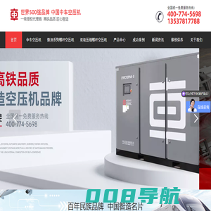 中国中车空压机-用高铁品质打造空气压缩机品牌！