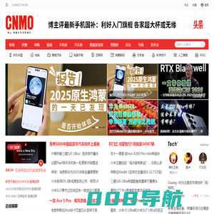 CNMO-专业.有趣的科技新媒体