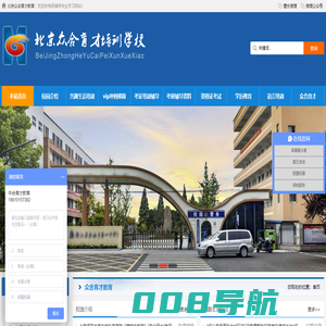 考研教材题库,经典教材辅导,考研真题,职业考试,教材笔记,自学考试,成人高考,金融财经,医学卫生,建筑工程,学历提升,职业资格--北京众合育才教育