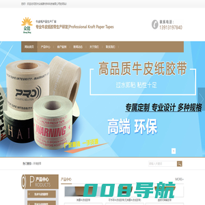 苏州众铭新材料科技有限公司-牛皮纸胶带厂家