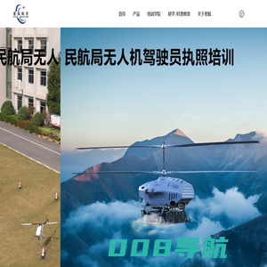 湖北星航航空科技有限公司_其它