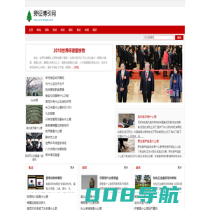 旁征博引网