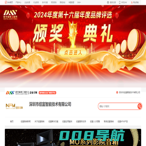 纽富音响NFM_致力于NFM专业音响设备的研发、生产与推广商_深圳市纽富智能技术有限公司