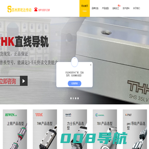 上银直线导轨_THK导轨滑块_力士乐导轨_TBI丝杆_pmi导轨 - 苏州昇乾达传动
