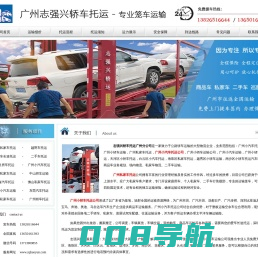 广州小汽车托运_广州小轿车运输_广州私家车托运公司（天河、白云区、海珠、越秀、南沙小轿车托运公司）