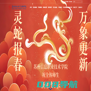 苏州信息职业技术学院