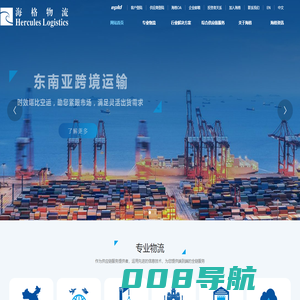 深圳市海格物流股份有限公司