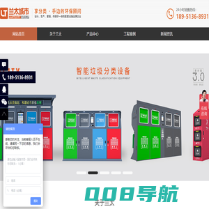 候车亭,太阳能灯箱,候车亭厂家,广告灯箱,换画灯箱,阅报栏,江苏兰太城市科技有限公司