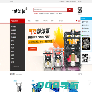 浙江上武流体科技有限公司-耐腐蚀泵