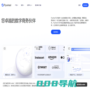 Flywheel飞未-为纷繁复杂的数字商务世界提供简单高效的解决方案