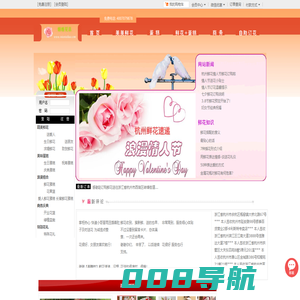 杭州鲜花,杭州花店,杭州市订花,市内免费送花上门__杭州妞妞花店