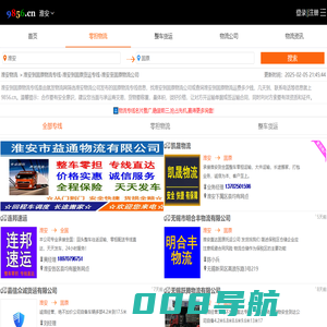 淮安到固原物流专线-淮安到固原货运专线-淮安至固原物流公司-就发物流网