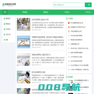 青源高校名单网一个为孩子计划专科学校、补录学校的宝典